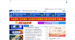 Desktop Screenshot of ahbbtv.com